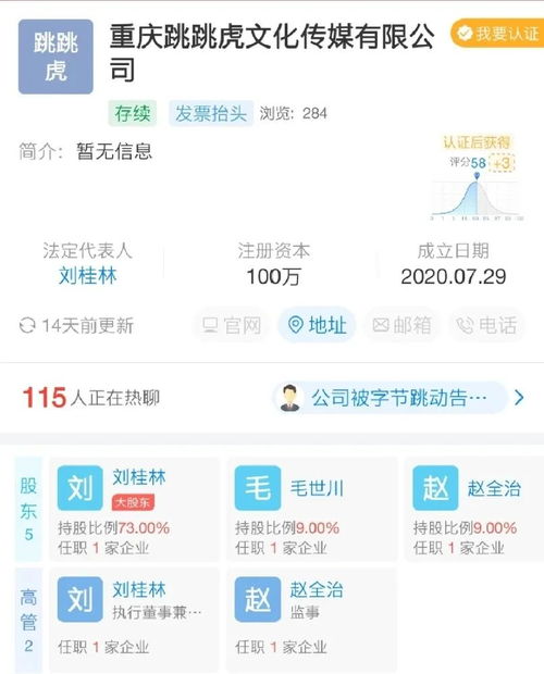 商標維權戰(zhàn)再升級 抖音起訴