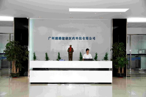 廣州璐璐健康醫(yī)藥科技 科技賦能健康，創(chuàng)新引領(lǐng)未來(lái)
